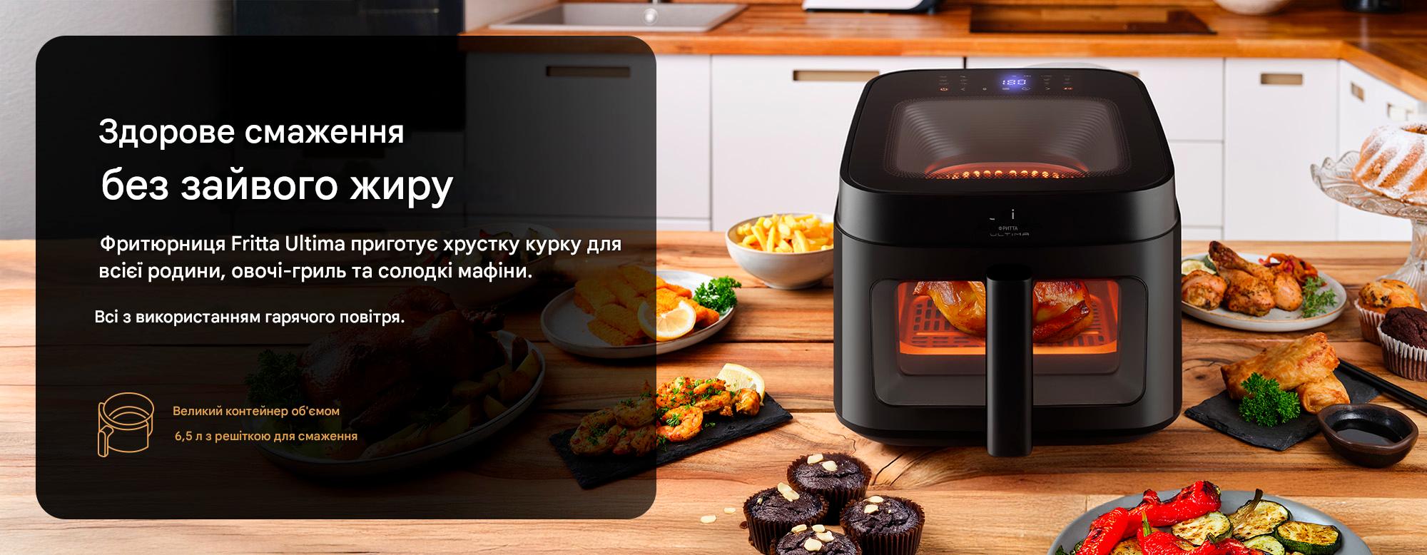 Мультипіч ETA Fritta Ultima 7168 90000